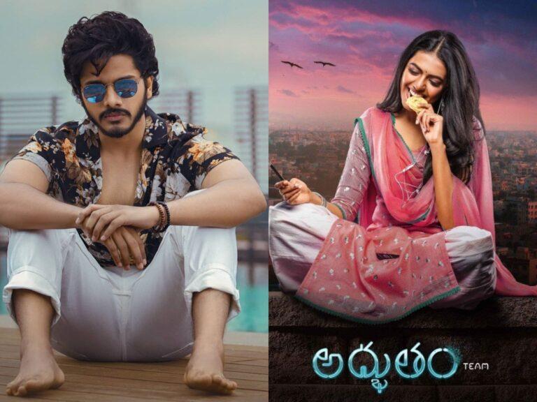 Teja Sajja Adbhutham OTT