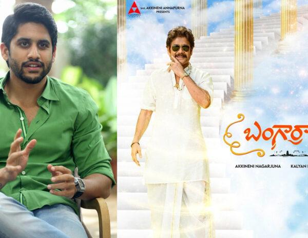 The Clarity About Bangaraju