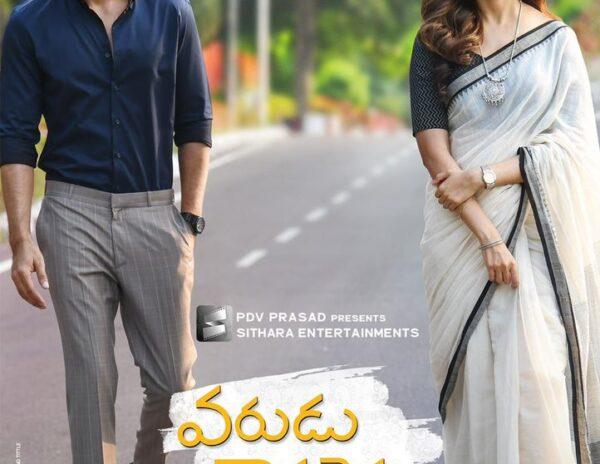Varudu Kaavalenu Dasara Release
