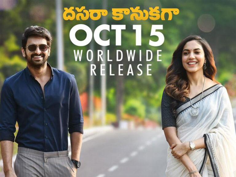 Varudu Kaavalenu 15th OCT 2021