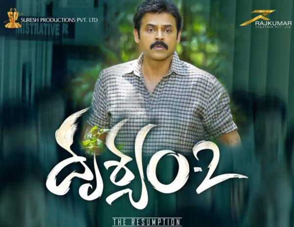 Venkatesh -drushyam-2