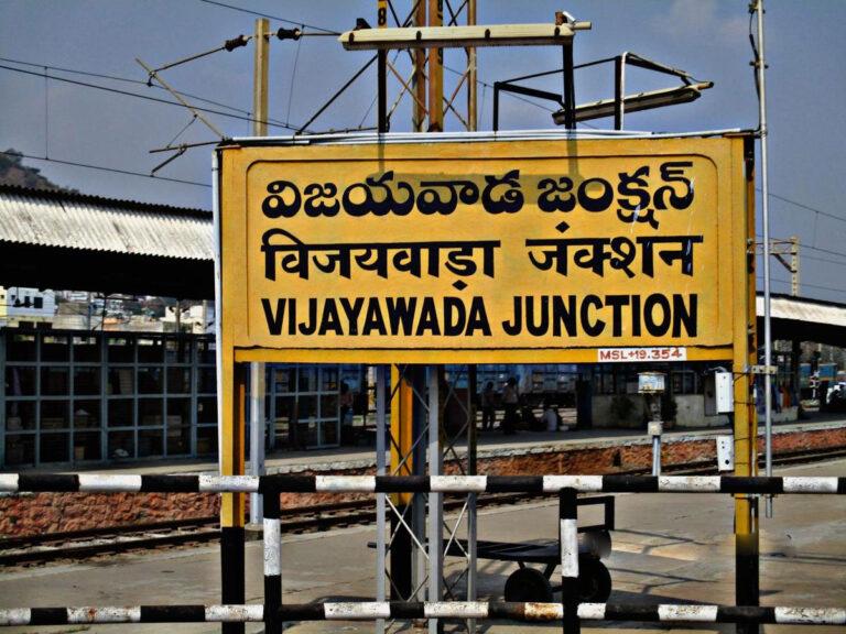 Vijayawada Railway Station