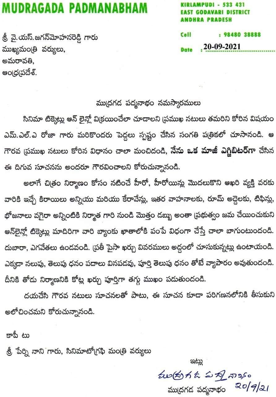 Wow! Mudragada Turns A Film Expert!!