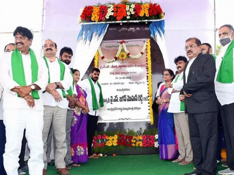 YSR Vedadri Project