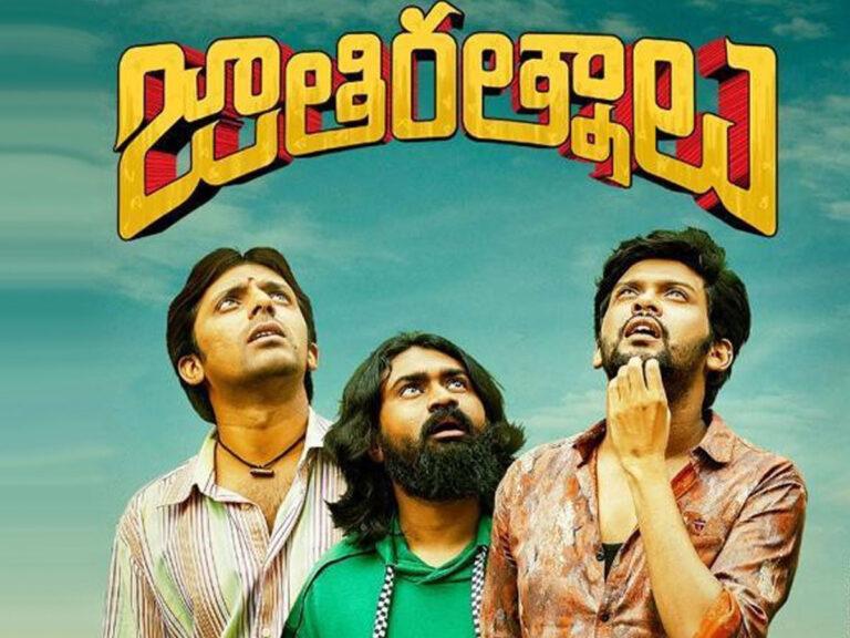 jathi ratnalu TRP