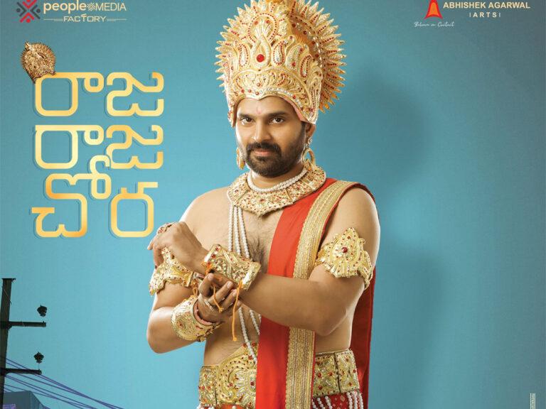raja raja chora ott