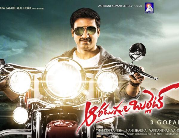 Aaradugula Bullet Telugu Movie Review