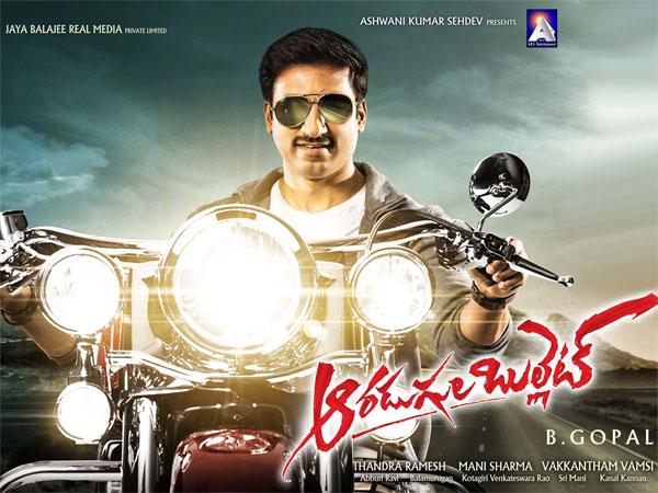 Aaradugula Bullet Telugu Movie Review