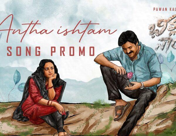 AnthaIstam Song Promo-Bheemla Nayak