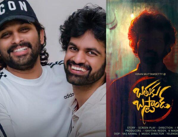 Bathuku Busstand Allu Arjun Cousin Muttamsetty Viran