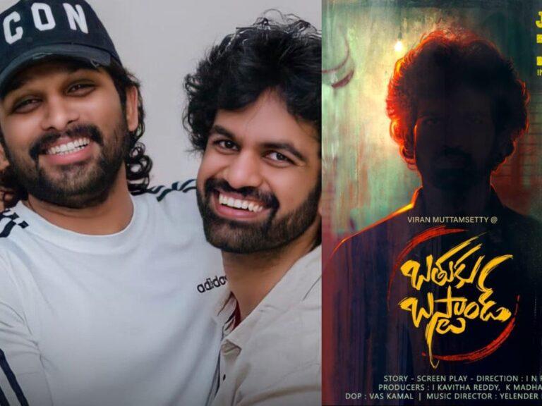 Bathuku Busstand Allu Arjun Cousin Muttamsetty Viran
