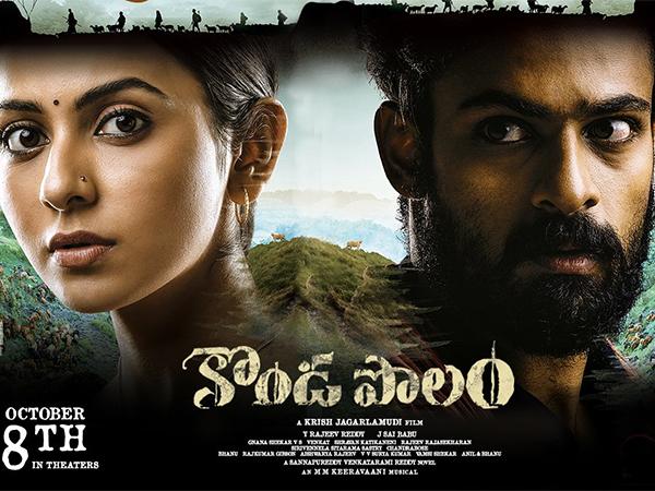 Konda Polam U.S. — Mistake Or Sentiment?