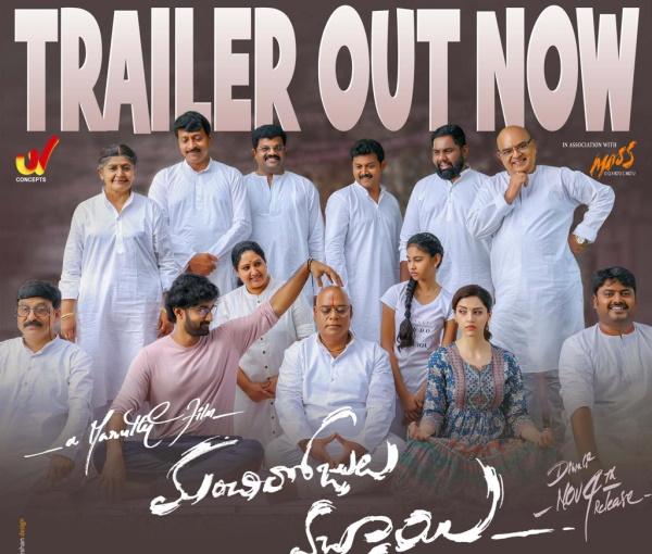 Manchi Rojulochaie Trailer Talk Maruthi