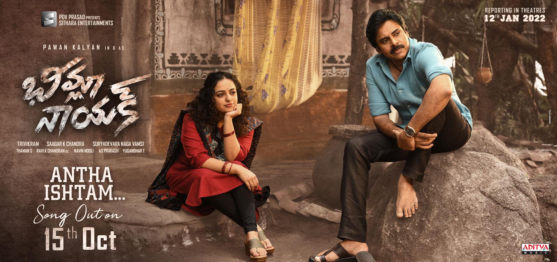 Pawan Kalyan Bheemla Nayak Release Date