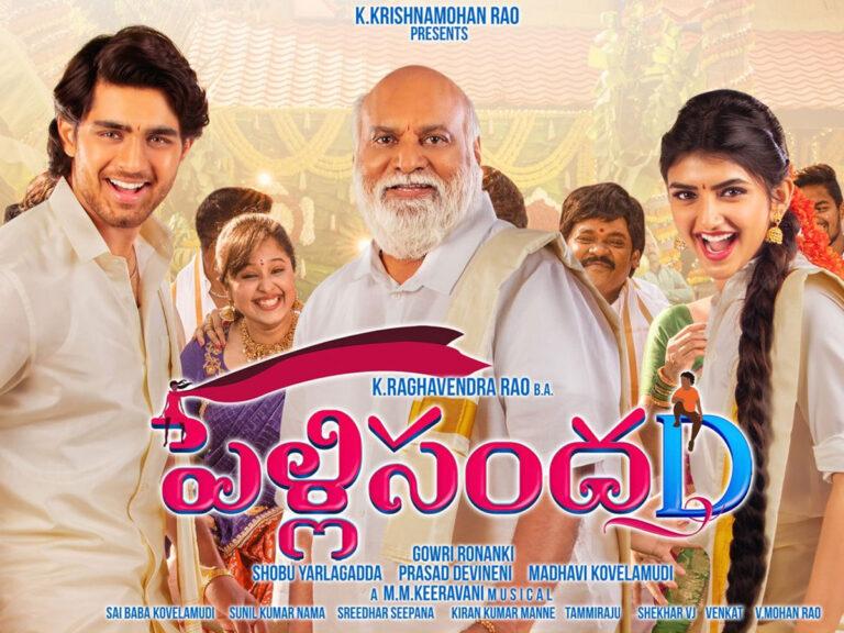 Pelli SandaD Movie Review