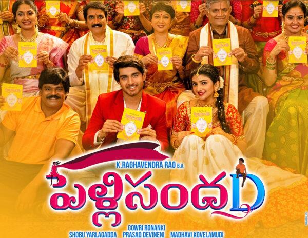 Pelli SandaD OTT Platform, Release Date Details 