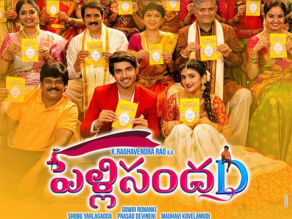 Pelli SandaD OTT Platform, Release Date Details