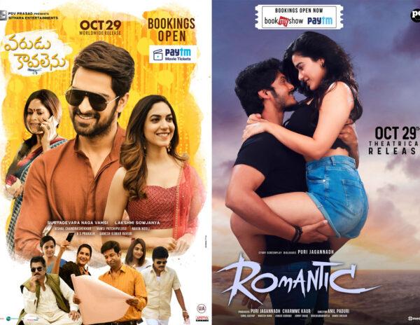 Perfect Runtime For Varudu Kaavalenu, Romantic