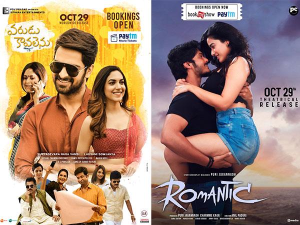 Perfect Runtime For Varudu Kaavalenu, Romantic