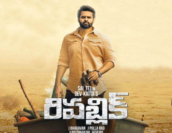 Sai Dharam Tej Health Update Latest