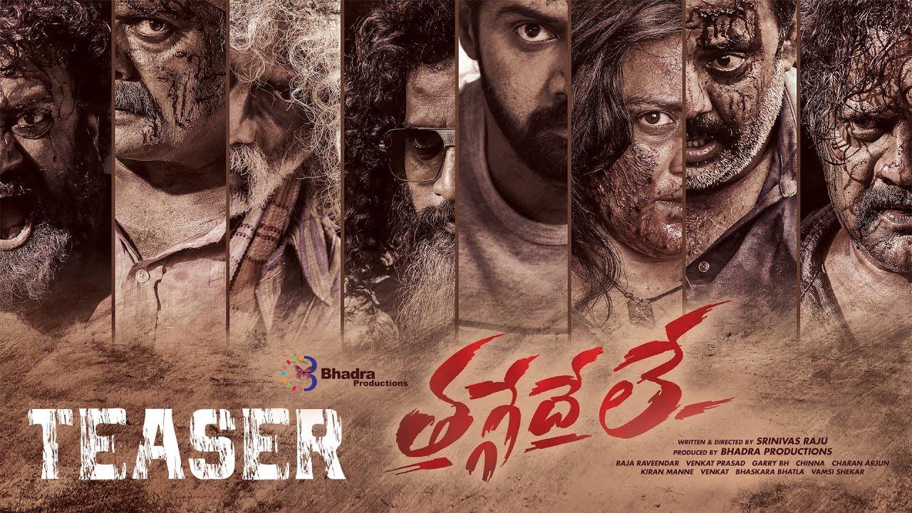 Teaser Talk: A Suspenseful Drama From Dandupalyam Maker