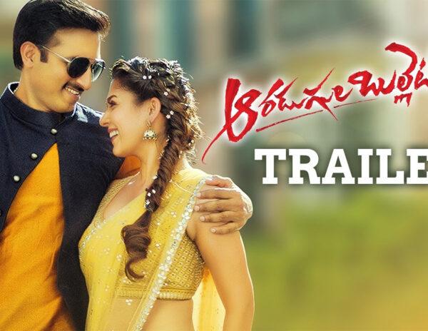 Trailer Talk: Another Commercial Entertainer