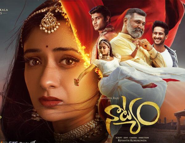 Trailer Talk: An Emotional Drama Centred On Classical Dance