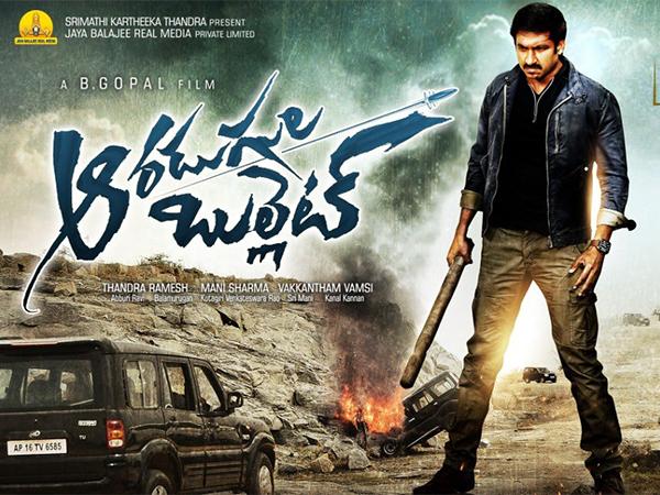 Trailer Talk: Another Commercial Entertainer