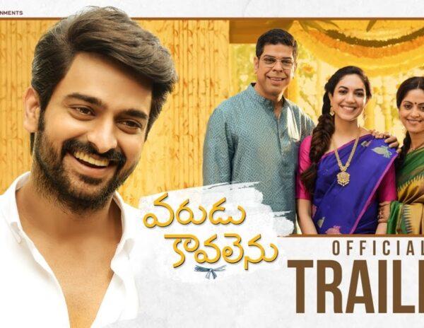 Varudu Kaavalenu Theatrical Trailer