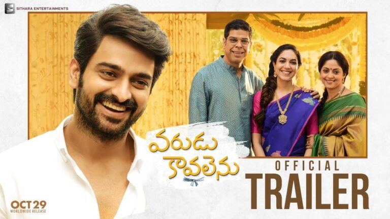 Varudu Kaavalenu Theatrical Trailer