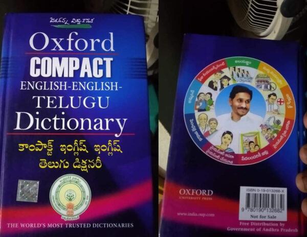 Viral Video: World's Most Trusted Brand Becomes Controversial In AP