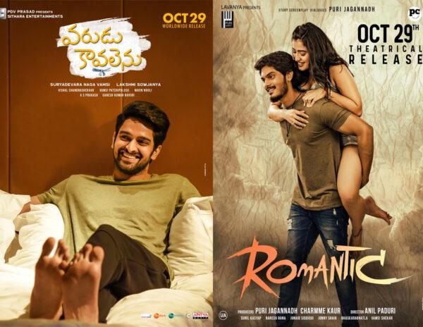 naga shourya and akash puri eyeing for first day collections