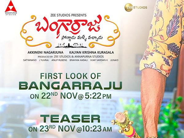 అఫిషియల్ - మరో 2 రోజుల్లో ల్యాండింగ్!