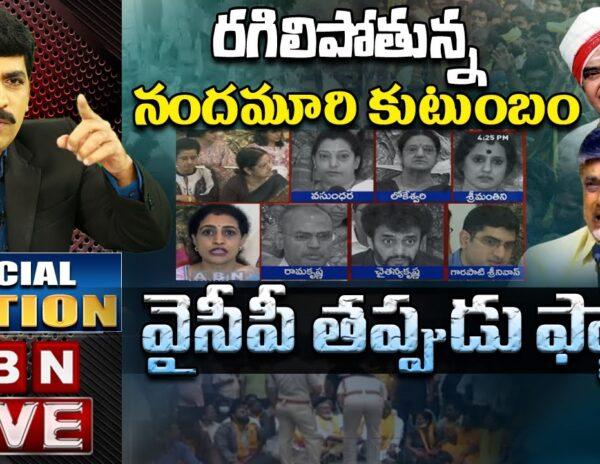 ABN Chandrababu Naidu