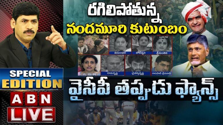 ABN Chandrababu Naidu