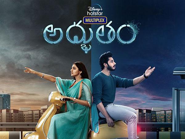 Adbhutham Review - Novel Idea - Weak Execution