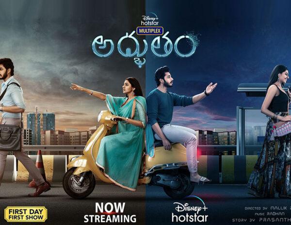 Adbhutham Movie Review - Novel Idea – Weak Execution