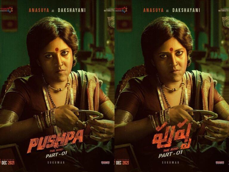Anasuya Bharadwaj Look Pushpa