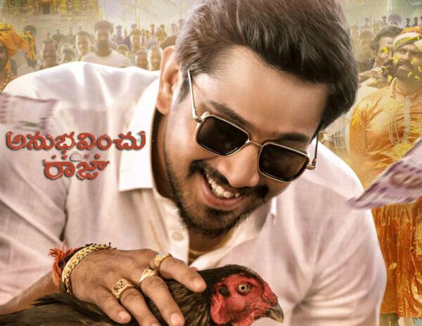 Anubhavinchu Raja- Movie Review