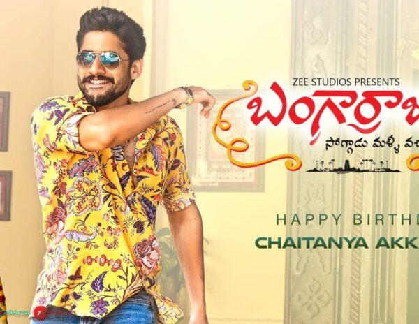 Bangarraju Teaser