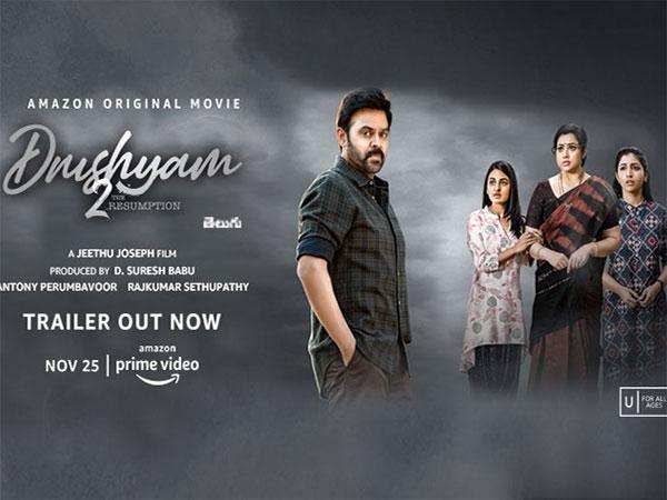 Trailer Talk: A Gripping Adaptation Of Sensational Sequel