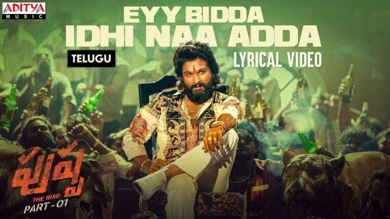Eyy Bidda Idhi Naa Adda
