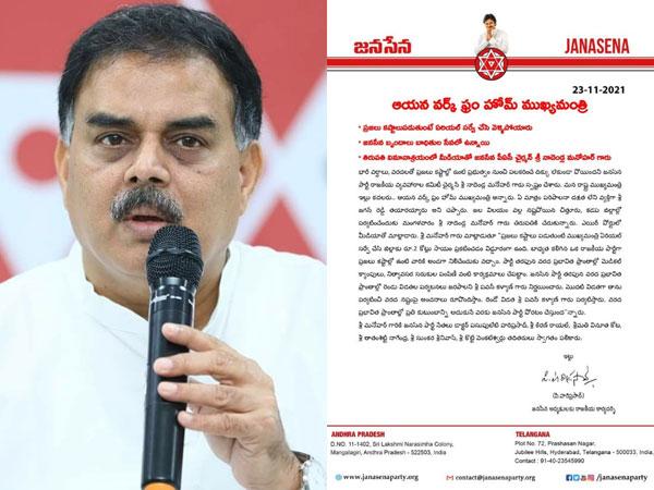 Janasena Nadendla Manohar setires on Jagan Mohan Reddy