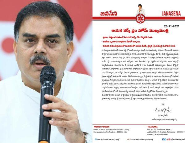 Janasena Nadendla Manohar setires on Jagan Mohan Reddy