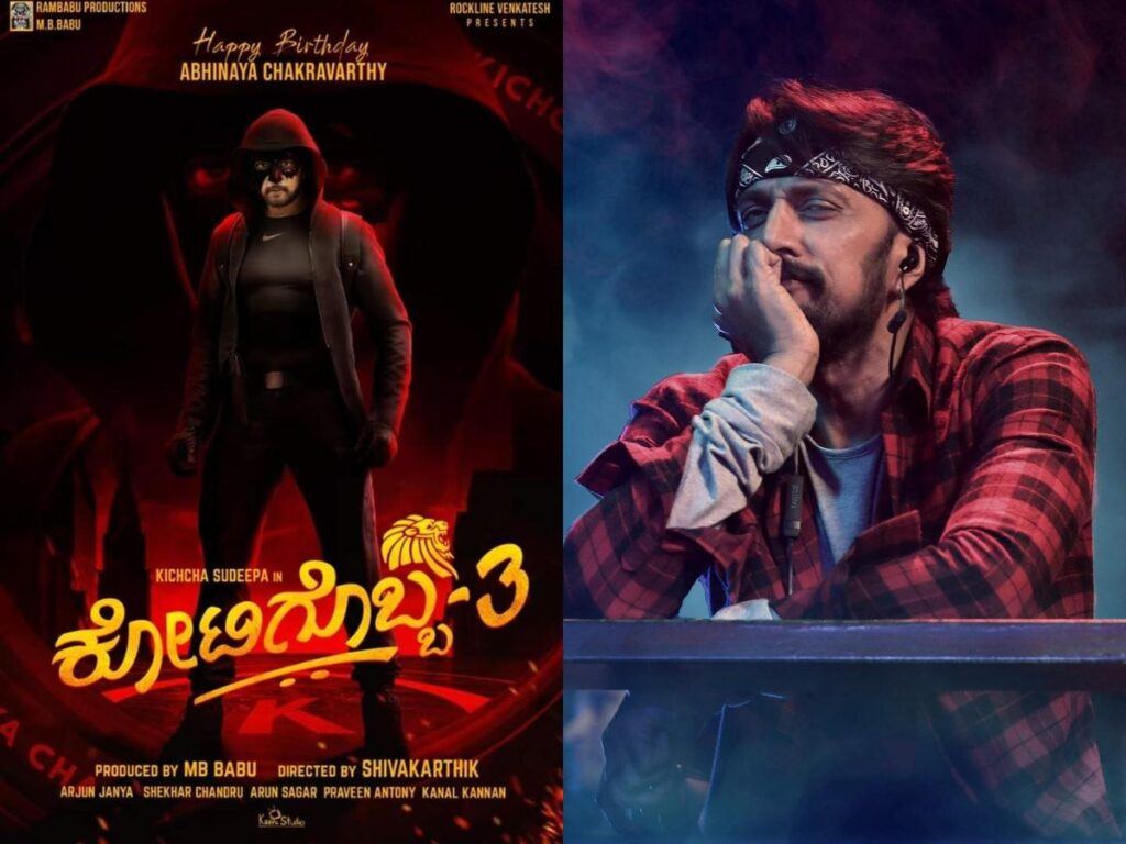 Kotigobba 3 OTT Platform, OTT Release Date Details