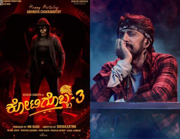 Kotigobba 3 OTT Platform, OTT Release Date Details