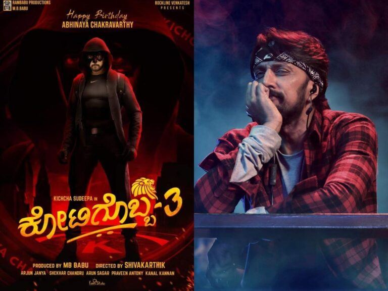 Kotigobba 3 OTT Platform, OTT Release Date Details