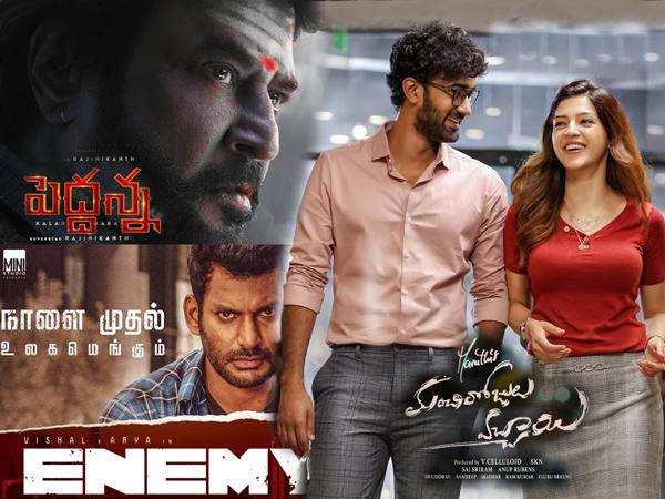 Manchi Rojulochaie Peddanna Telugu Movies