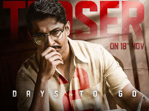 Nani's Serious look poster