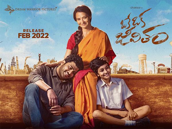 Oke Oka Jeevitham Direct OTT Release - Clarity Here